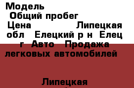  › Модель ­ Skoda Octavia Tour › Общий пробег ­ 100 000 › Цена ­ 460 000 - Липецкая обл., Елецкий р-н, Елец г. Авто » Продажа легковых автомобилей   . Липецкая обл.